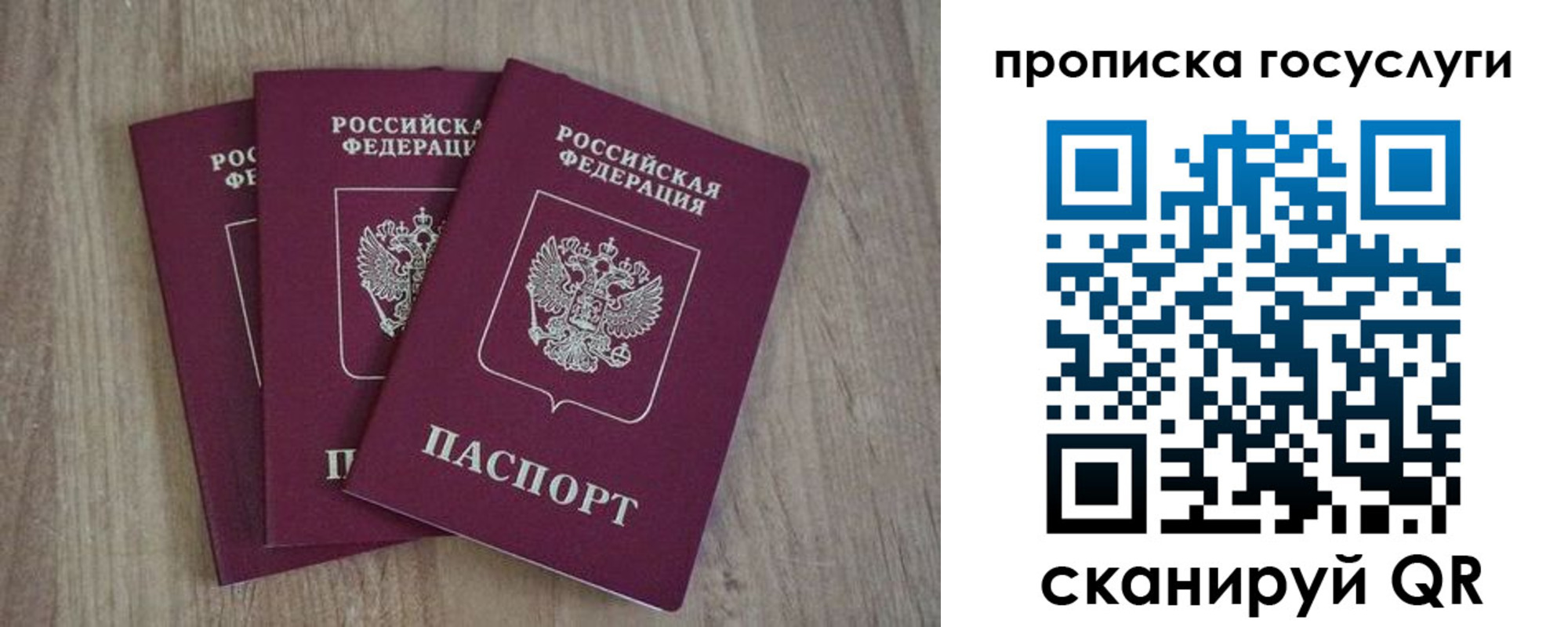 временная регистрация законно в Меленках