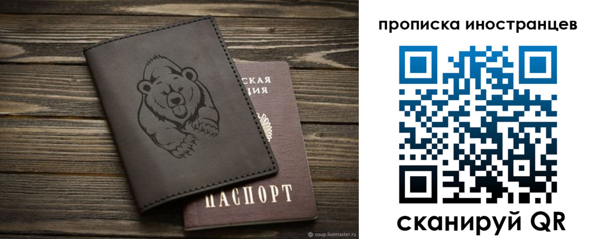 прописка ребенка в Меленках