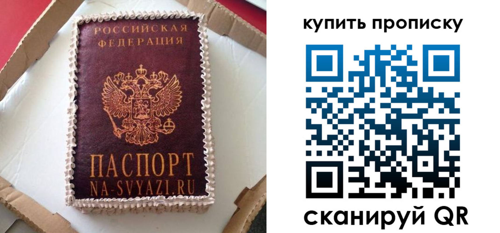прописка штамп в Меленках