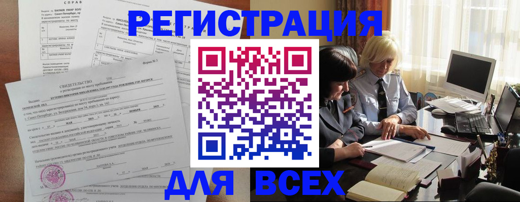 регистрация в Меленках