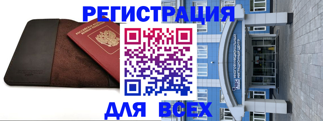 прописка штамп в Меленках