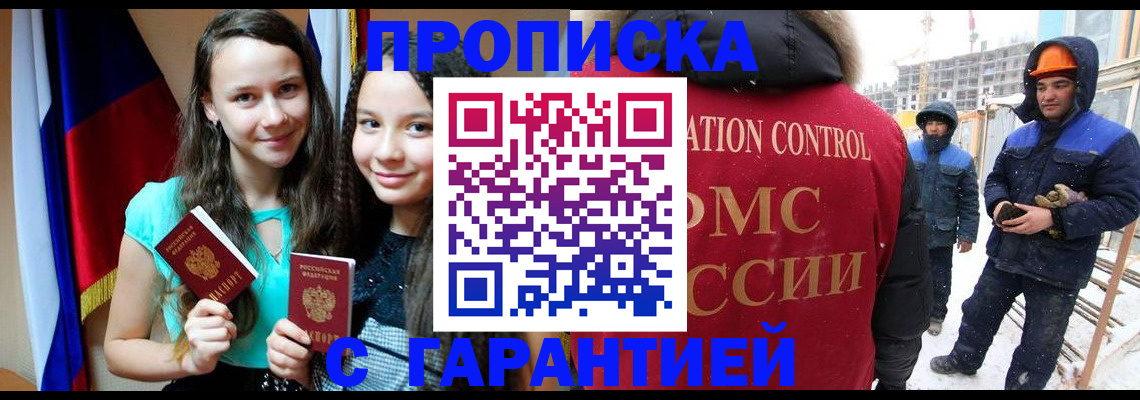 прописка паспорт в Меленках