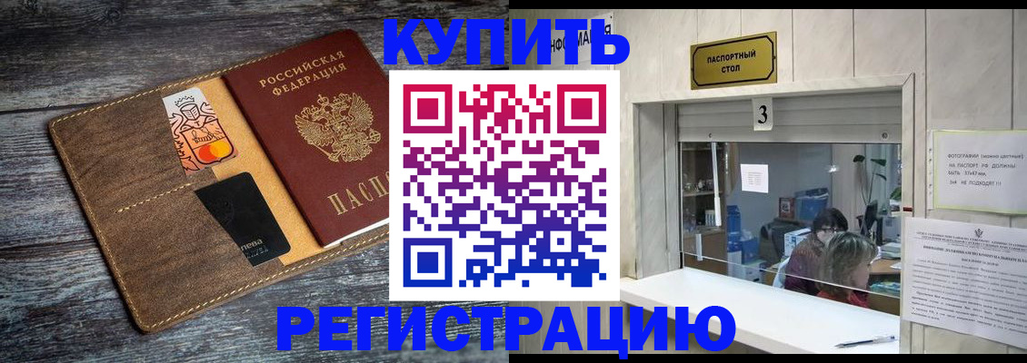 временная регистрация гарантия в Меленках