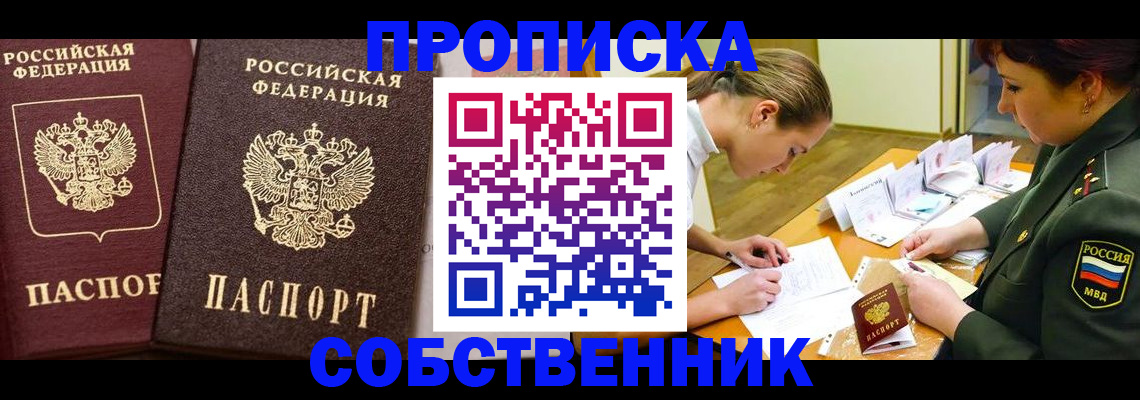 прописка для школы в Меленках