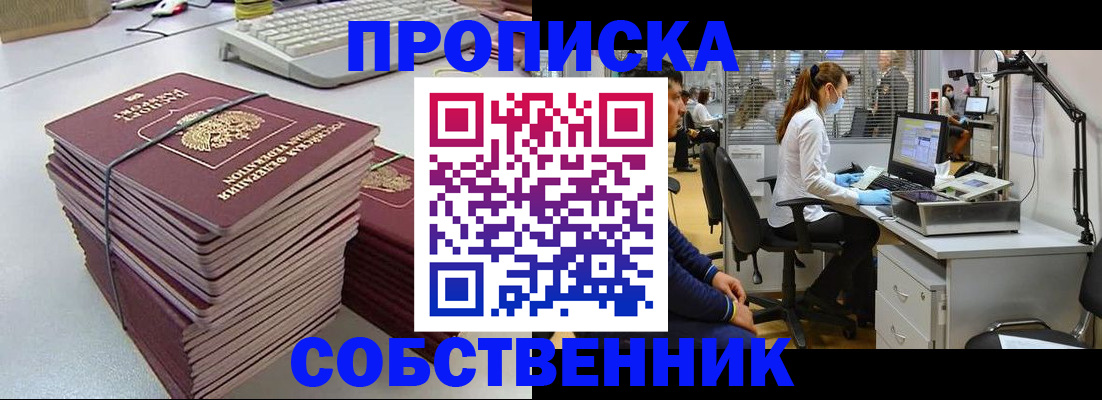 прописка гарантия в Меленках