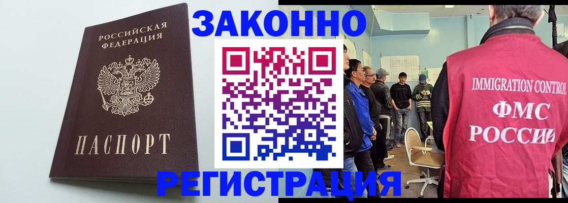 временная регистрация адрес в Меленках