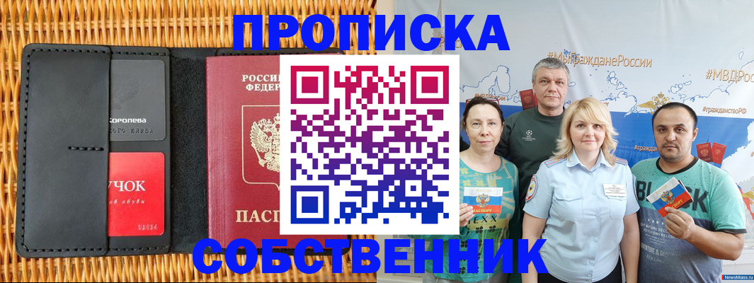 прописка 2025 в Меленках